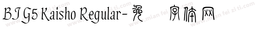 BIG5 Kaisho Regular字体转换